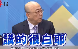 美军最高将领直言要台湾靠自己，郭正亮：自求多福吧