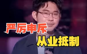 中演协要求对house进行从业抵制