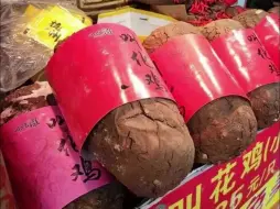 “叫花鸡里没有鸡” 杭州市监局通报：立案取证调查
