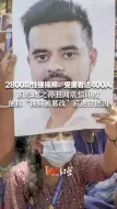 2800段性侵视频、受害者达400人 前总理之孙丑闻震惊印度 他称“视频被篡改”后逃往德国