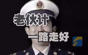 老同学追忆牺牲消防员冯振：不敢相信 给他打了三遍电话没人接
