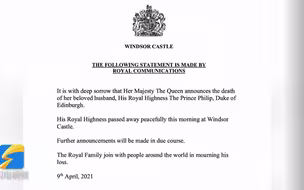 英国女王丈夫菲利普亲王去世 纹章院称不会举行国葬和遗体瞻仰仪式