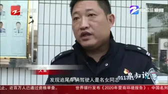 出了事故  女子才知道驾照是假的