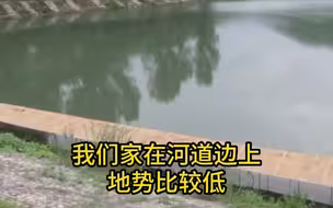 “心里踏实了”：天津低洼危险地区持续转移、安置群众