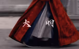 “悬溺一响，大明官员登场”【明朝】是时候来些明朝官员的代餐了
