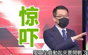 台海电子暗战已开打？岛内专家：台湾防空基地全戒备，美军也介入