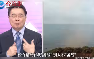美前官员妄言: 