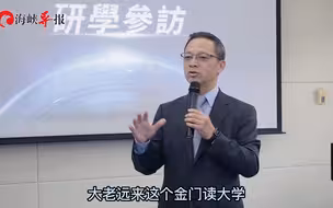 金大学术副校长：到金门求学不到厦门台企实习就业，等于白来一趟