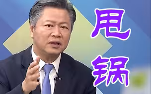 美国贼喊捉贼！赖岳谦：他们先破坏国际规则还甩锅大陆