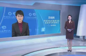 苏晓晖：美对台军售订单一拖再拖 打何种“小算盘”？