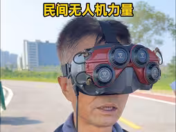 国内民间FPV无人机玩家逐渐强大