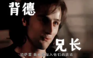[原始骨科]教 皇 之 女 和 她 那 善 妒 的哥 哥