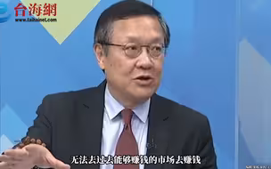 美共和党议员要求加强对华为与中芯的制裁 介文汲：伤到自己伤到更深了