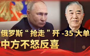 俄罗斯反客为主，“截胡”战机出口大单，普京真得好好感谢中国