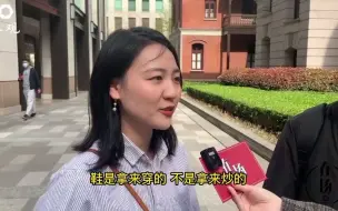 “炒鞋”又上热搜，如何看待千元球鞋抬成天价？