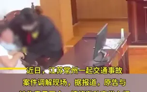 原告法庭上突发心梗 女法官紧急救援！网友：这种被气的感觉深有体会