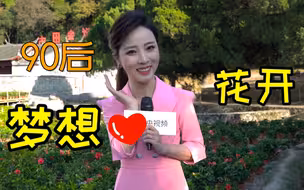 85后主持人李思思 想和90后“套近乎”：90后离我也不远呀