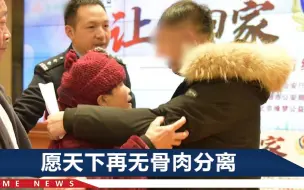 还没出生就被拐了！34岁男子与生母相认，就想问1个问题