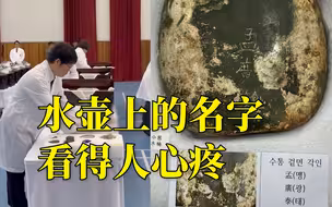 接你们回家！第10批在韩志愿军烈士遗骸装殓仪式现场画面