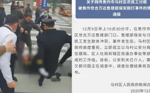 河南农民工讨薪与保安发生肢体冲突 倒地者被连续暴打 公安介入