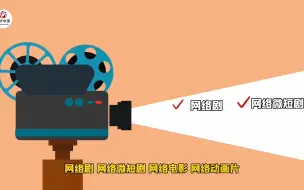 网络剧片“新规”权威解读来啦（三）—— 到底哪些国产网络剧片需要审查？