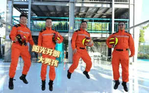 国家电网阳光开朗大男孩，了解一下