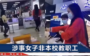 “真是搞邪了！”网传高校老师偷卖学生平板电脑被发现，警方介入