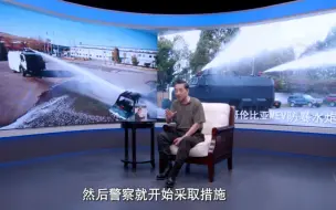 水炮车的使用还有这么多讲究？