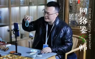 网络鉴宝师“云上”辨真伪，怎么练就火眼金睛