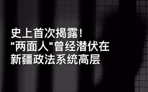 来自内部的敌人
