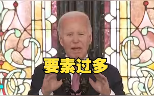 抗议者高喊“立即停火”打断拜登演讲，支持者反呛“再干四年”