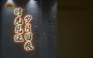 上海市人民防空老物件展正在展出，快去打卡吧！
