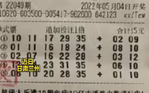 男子买彩票中奖3299万，4秒后又中奖1000万元：多年的购彩习惯