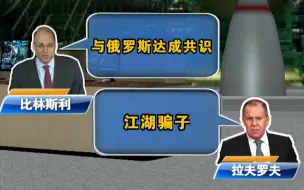 胡言乱语？美国称与俄罗斯就《新削减战略武器条约》延期达成共识