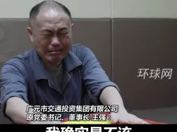 落马官员抚摸党旗痛哭：千不该万不该倒在最后一公里，砸得自己遍体鳞伤太不值