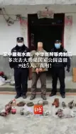 家中藏有水鹿、中华斑羚等肉制品，多次去大熊猫国家公园盗猎，这5人，真刑！