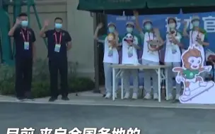第十四届全运会明天开幕！全民全运迎盛会，一起为健儿们加油！