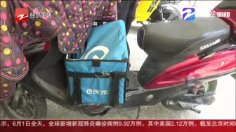 白天做保安晚上送外卖 男子电瓶被偷报警求助
