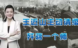 定陶一战，刘伯承为战士们“看行李”，王近山猛虎掏心歼蒋一个师