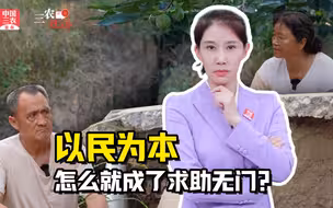 三农锐评丨800多亩果园沉陷5个月求助无果，以民为本怎么就成了求助无门？