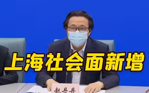 上海新增社会面2例本土确诊和1例无症状感染者 新增3个中风险地区