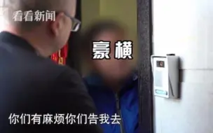诈骗犯房产被拍卖 女友和前妻竟然住同一个小区 前妻抗拒执法 叫嚣“上海人做事没人情”