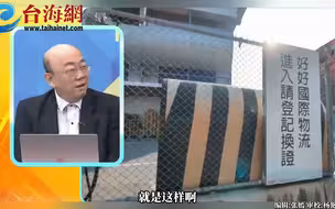 进口蛋争议陈吉仲下台 郭正亮：典型的消灭人证物证
