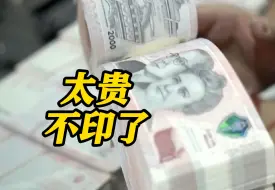 停止自行印钞！149年历史造币厂或关闭！阿根廷最大面额纸币从中国