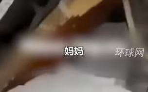 巴勒斯坦男子绝望哭喊，乞求废墟中的母亲别死：求求你别丢下我
