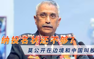 公然向中国叫板？莫迪纳上投名状后，印度陆军直接对华亮剑