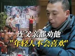 年轻人不喜欢？他仍用“非遗”平讲戏唱出乡村巨变