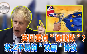 郭宪纲：英国与欧盟到底是谁占了便宜？欧洲人以后想吃英国扇贝越来越难