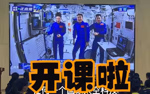 中国“天宫课堂”开课，帅化民：太空站直播做实验培养新生代