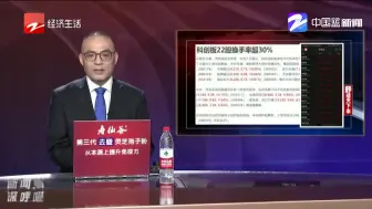 科创板22股换手率超30%